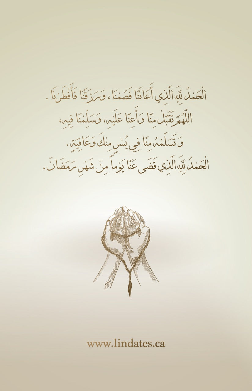 Iftar Cards